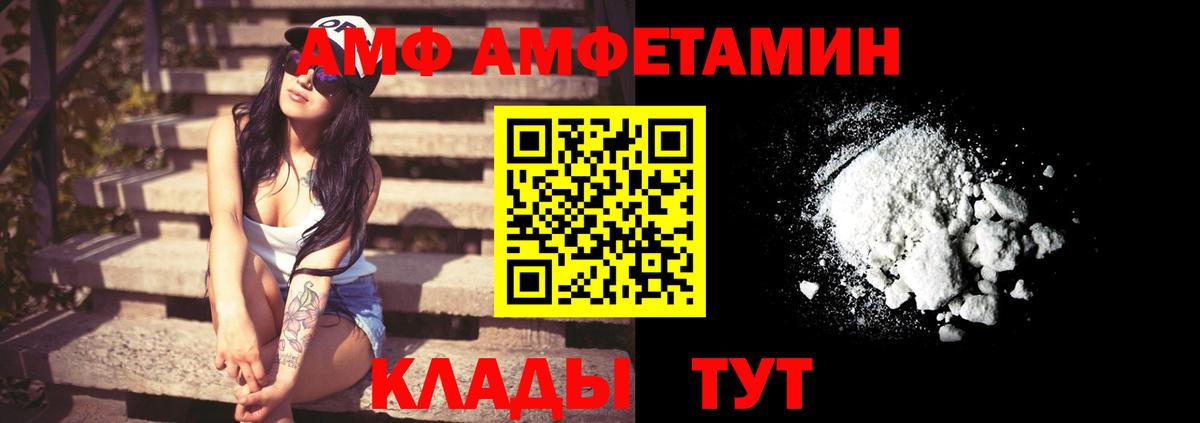 это клад  Amphetamine  Вход с VPN  Amphetamine Розовый  Борзя 