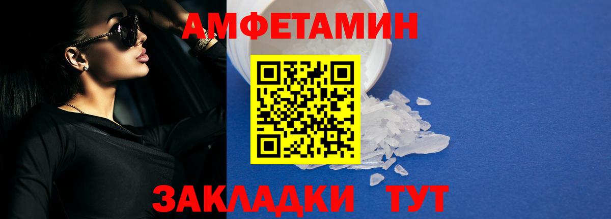 Amphetamine Розовый Борзя