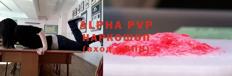 Alpha PVP СК Борзя