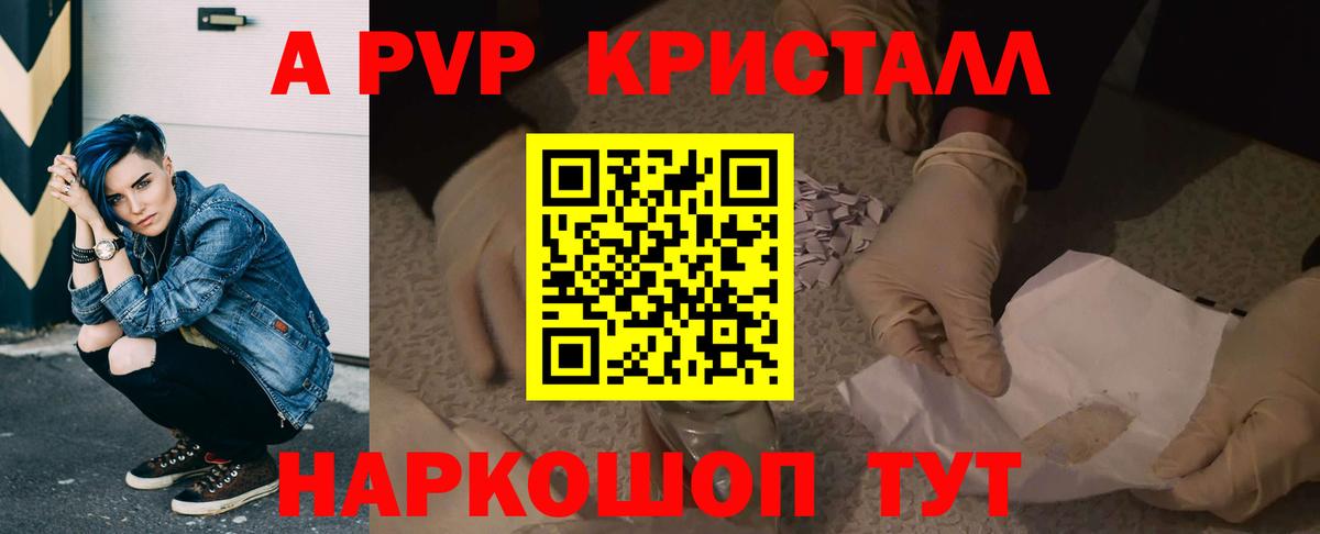 A PVP Соль Борзя