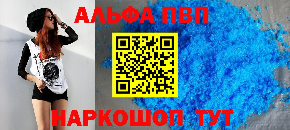 A PVP СК  А ПВП кристаллы  Вход с VPN  Альфа ПВП кристаллы  Борзя 