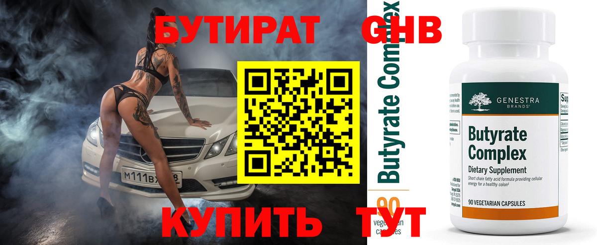 Бутират вода  Вход с VPN  Бутират  Борзя 