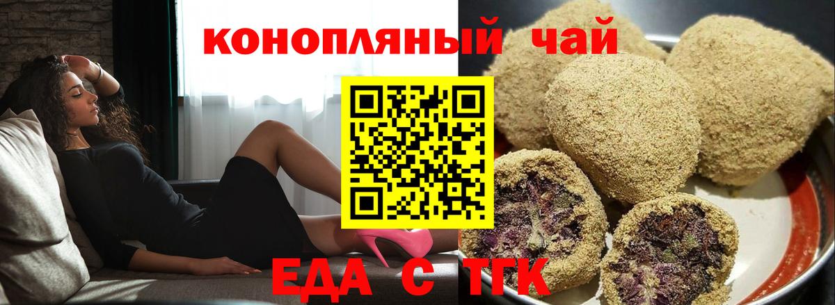 Борзя  Canna-Cookies конопля  Вход с VPN 