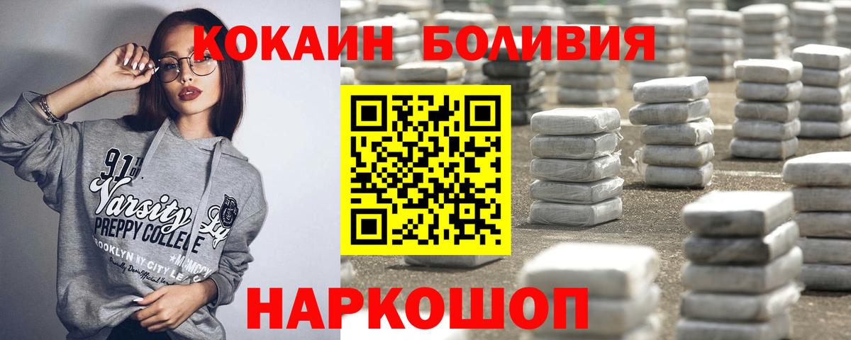 Cocaine  Кокаин Fish Scale  Борзя  Кокаин Эквадор 