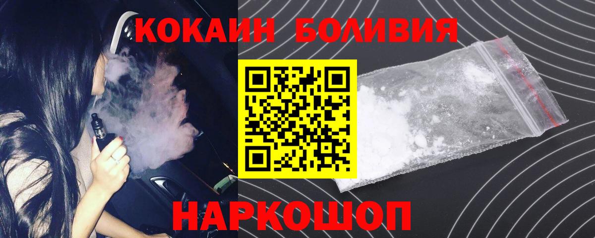 Кокаин 98%  КОКАИН Fish Scale  Борзя  Вход с VPN 
