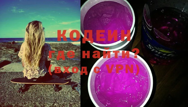 kraken вход  Борзя  Кодеин напиток Lean (лин) 