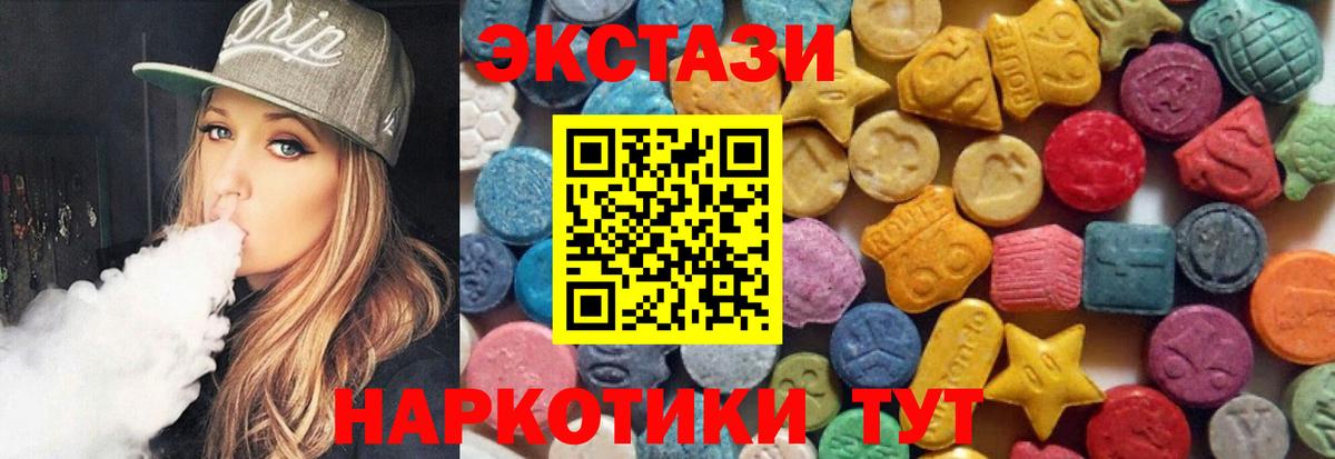 ЭКСТАЗИ MDMA  Борзя 