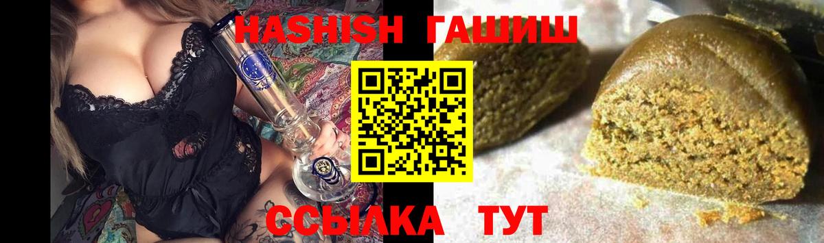 ГАШИШ убойный Борзя