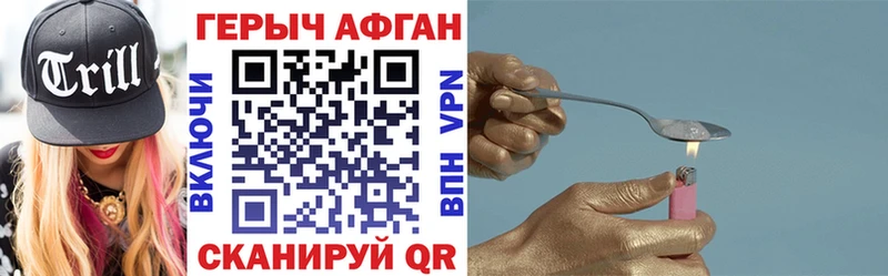 ГЕРОИН VHQ  Борзя 