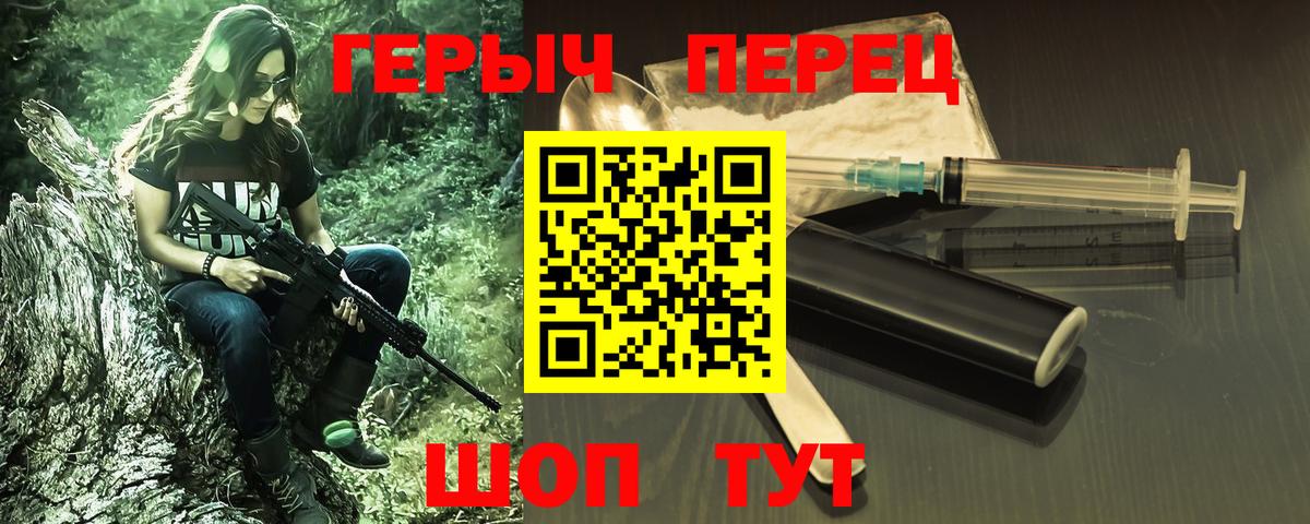 Героин Heroin Борзя