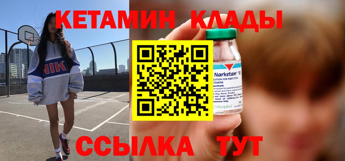 Кетамин ketamine Борзя