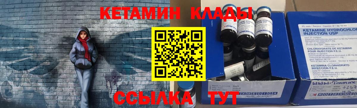 Борзя  КЕТАМИН ketamine  Вход с VPN  Кетамин ketamine 