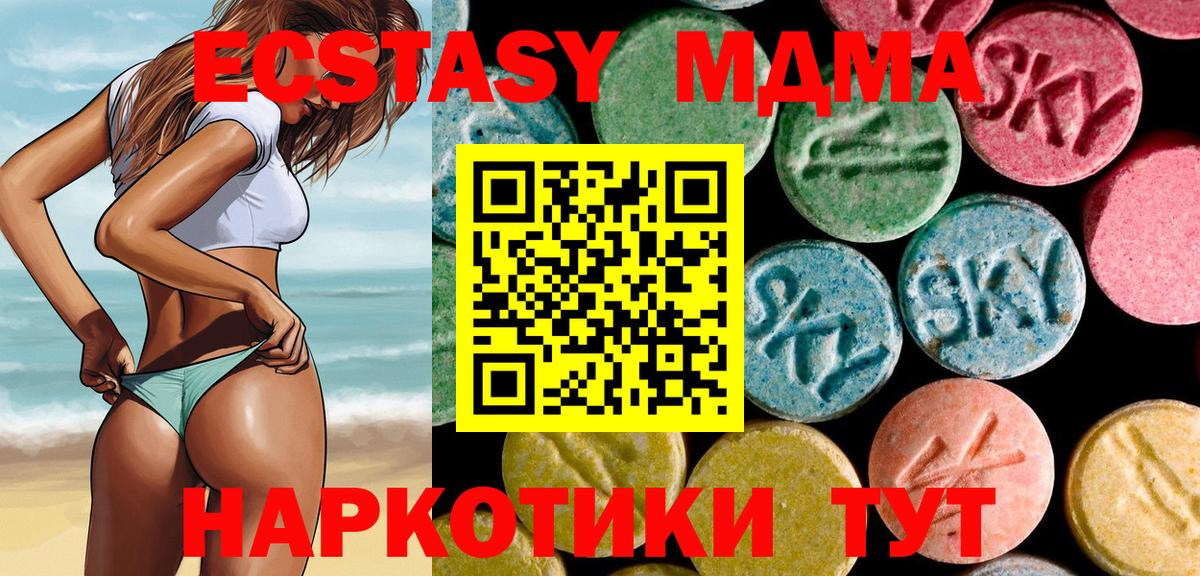 МДМА молли Борзя