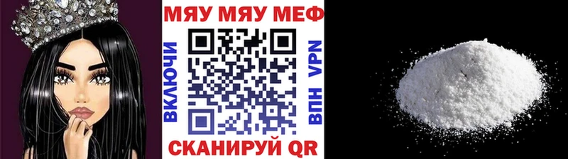 МЯУ-МЯУ VHQ  что такое   Борзя 