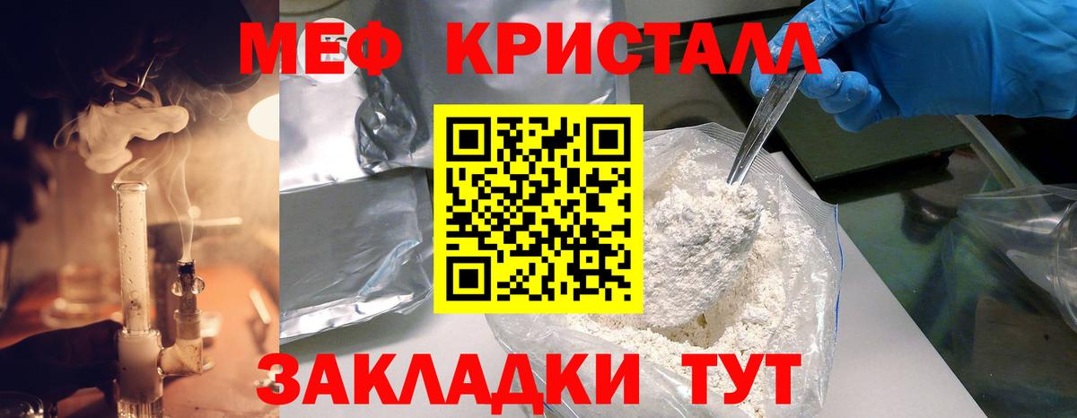 Мефедрон мяу мяу  магазин  наркотиков  МЯУ-МЯУ  Вход с VPN  Борзя  Мефедрон мука 