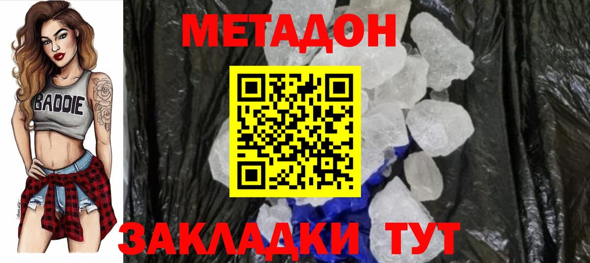 Метадон кристалл  МЕТАДОН белоснежный  Борзя 