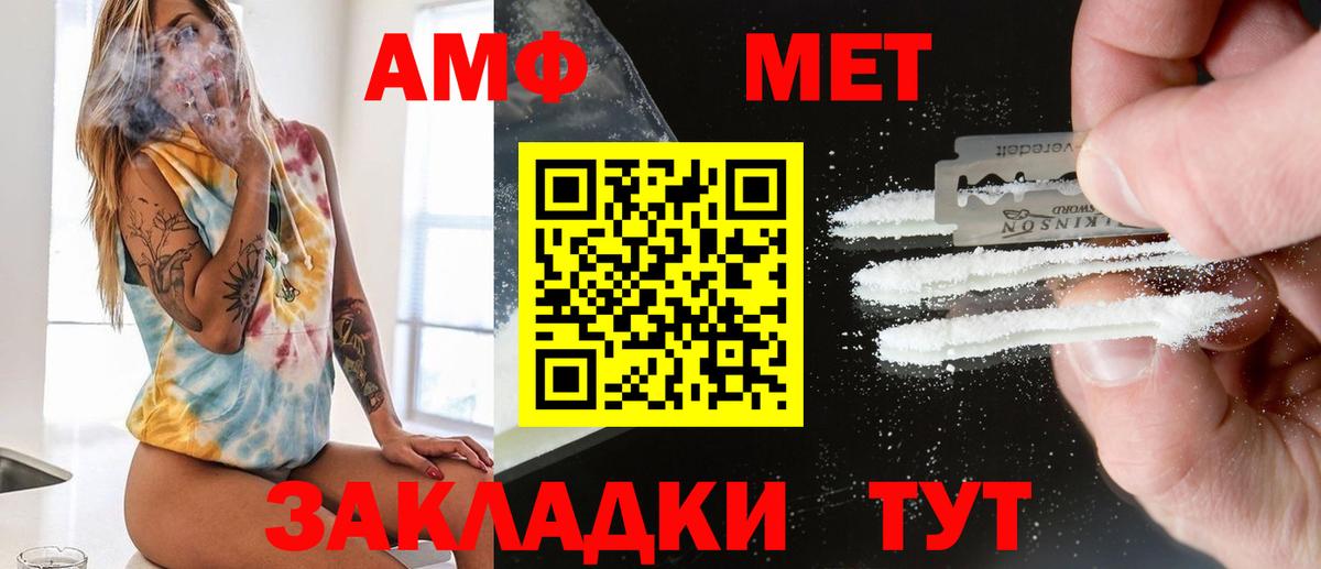 Борзя  Метамфетамин винт  Вход с VPN 