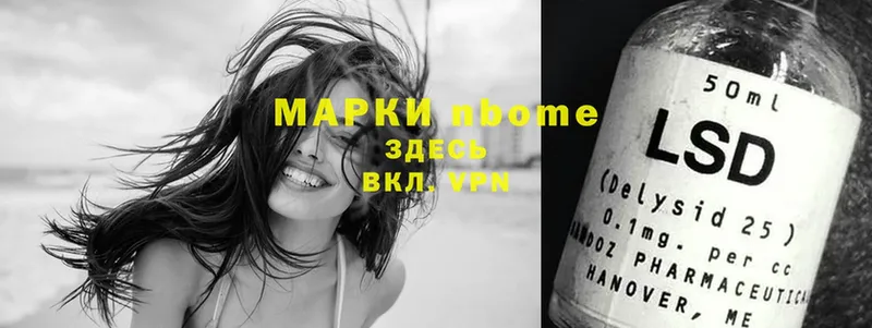 Марки NBOMe 1500мкг  Борзя 