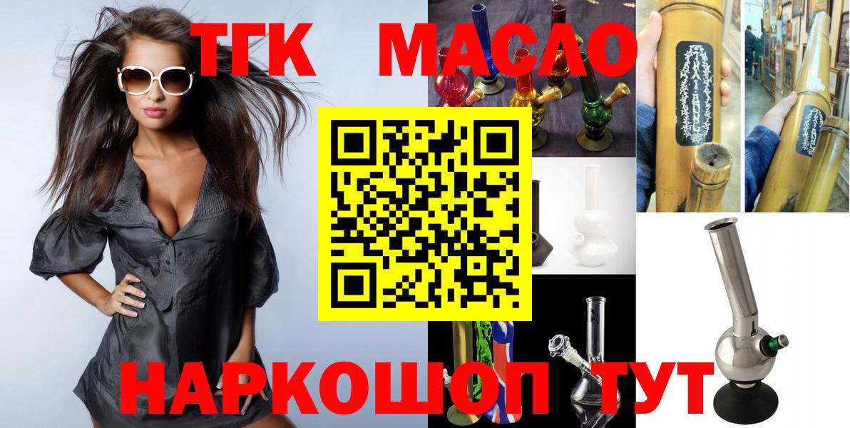 ТГК гашишное масло Борзя