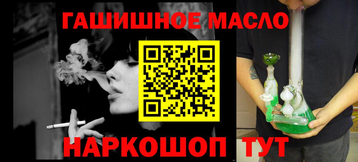 ТГК концентрат  ТГК гашишное масло  Борзя  хочу наркоту  Вход с VPN 